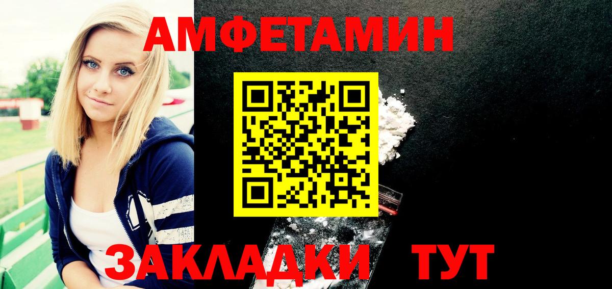 Амфетамин 98% Кашира