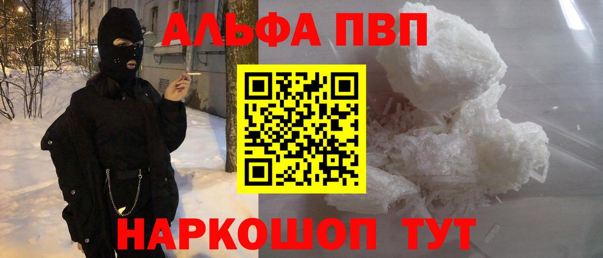 продажа наркотиков  Вход с VPN  A PVP  Alpha-PVP СК  Кашира  А ПВП Crystall 