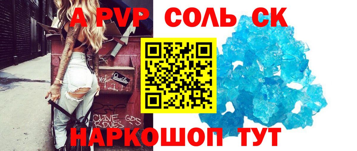 Alfa_PVP Соль Кашира