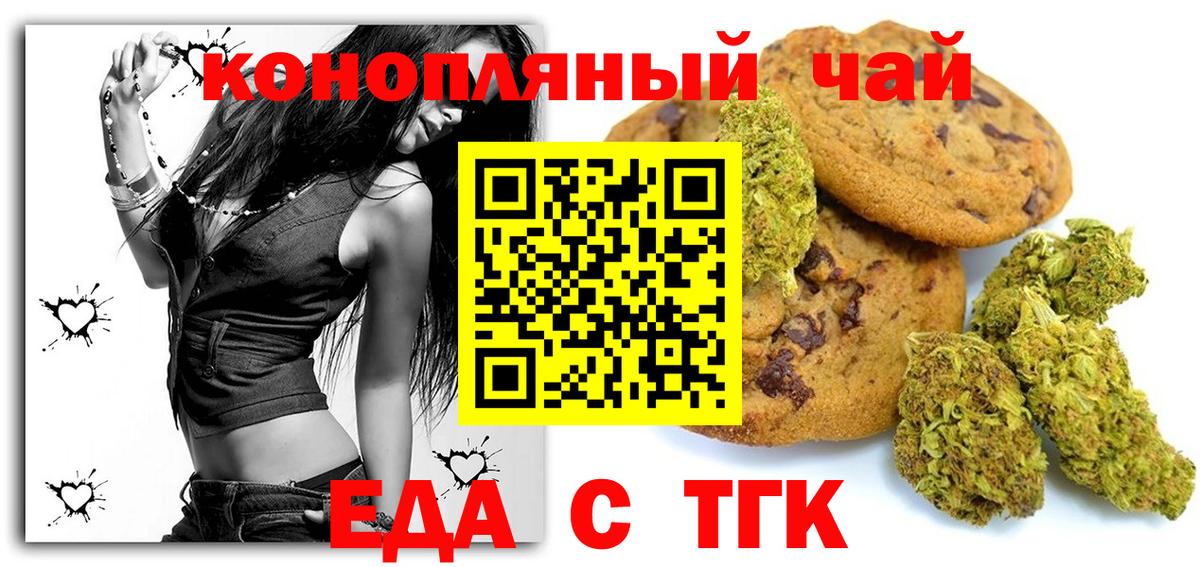 Кашира  Еда ТГК конопля  Вход с VPN 