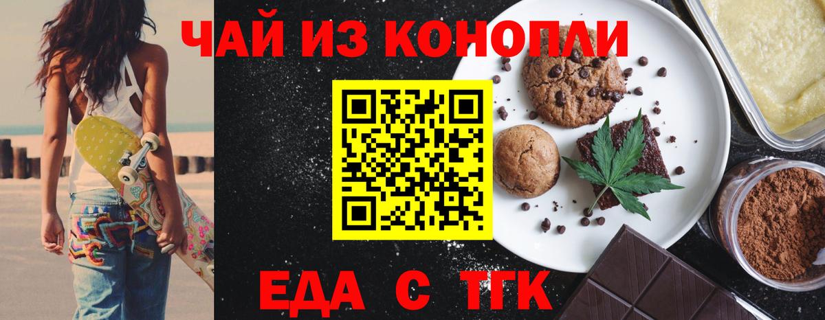 Cannafood марихуана Кашира