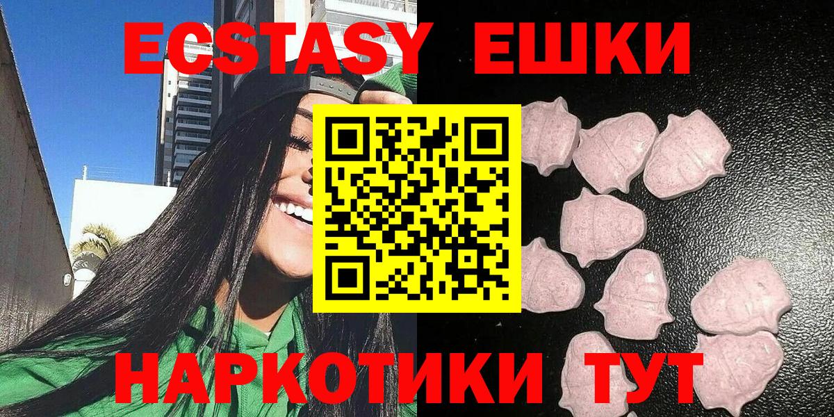 Кашира  Экстази 99%  Ecstasy таблы  Вход с VPN 