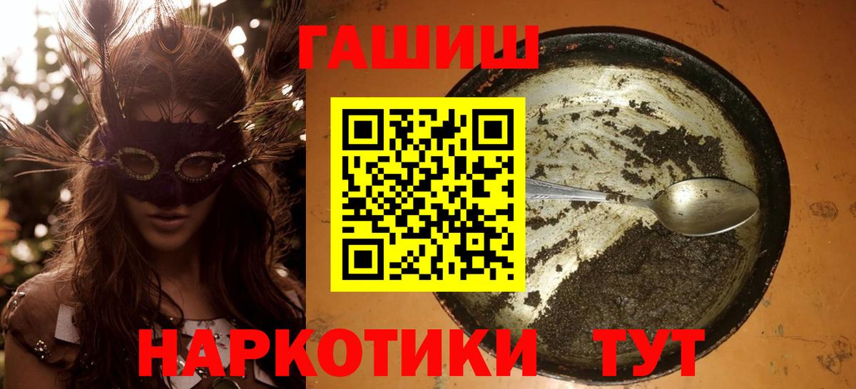 ГАШ хэш  ГАШИШ Изолятор  Вход с VPN  Кашира 
