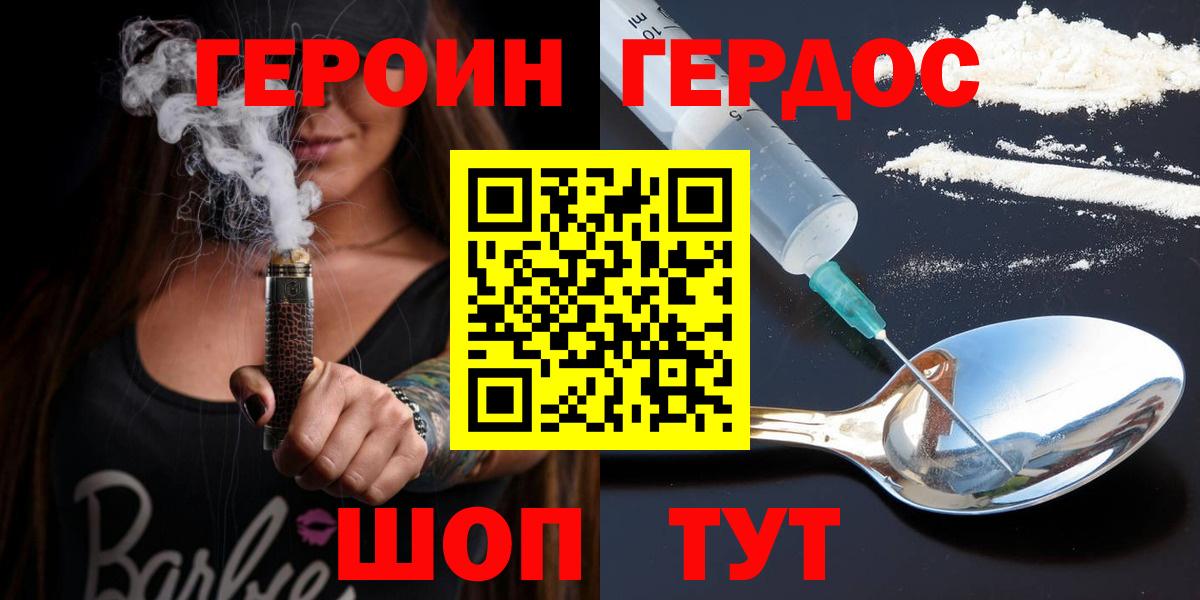 Кашира  ГЕРОИН гречка  Вход с VPN 