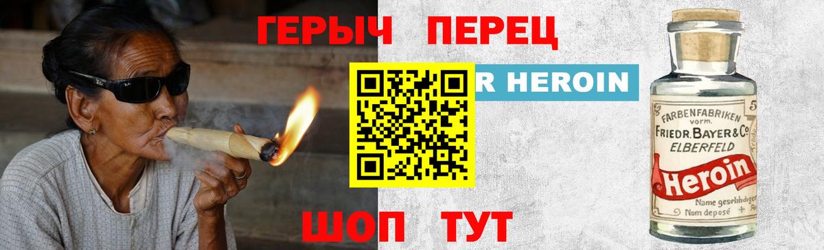 Героин гречка Кашира