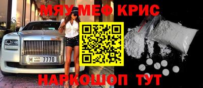 прущие крисы Краснокаменск