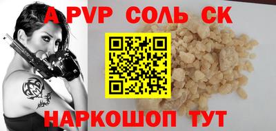 соль курить ск Краснознаменск