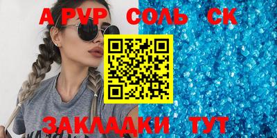 соль курить ск Краснознаменск