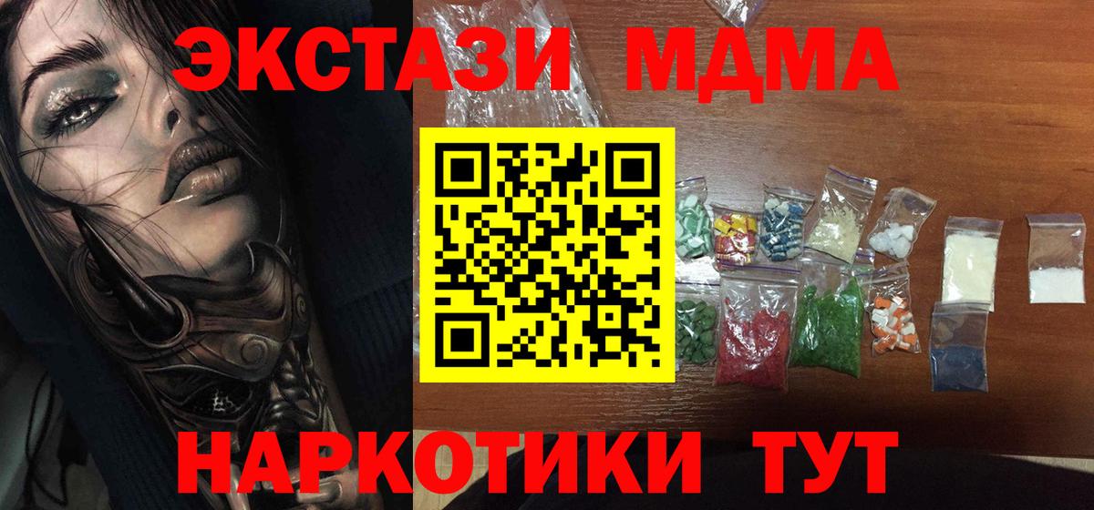 MDMA Molly Кашира