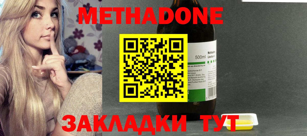 МЕТАДОН VHQ Кашира